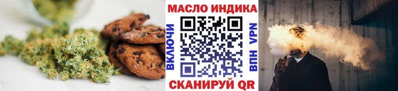 Печенье с ТГК марихуана  Когалым 