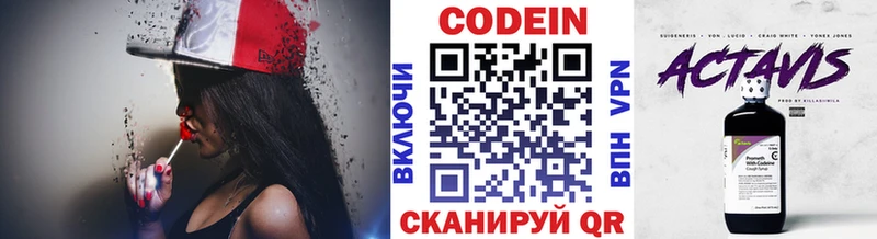 Кодеин Purple Drank  купить  сайты  Когалым 