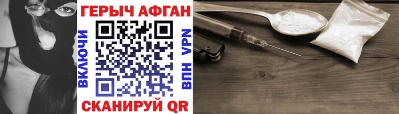 как найти Когалым ГЕРОИН хмурый