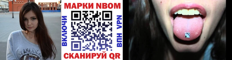Марки N-bome 1,5мг  МЕГА онион  Когалым  наркота 